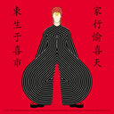 David Bowie Japanese Outfit 4"x4" Sticker